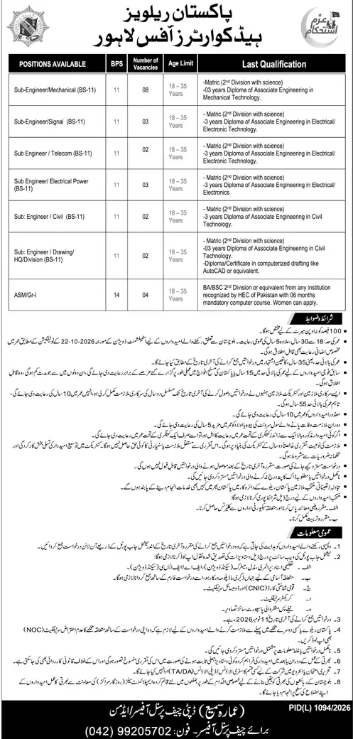 Job advertisement for Pakistan Railways - Daily Jang October 28, 2026