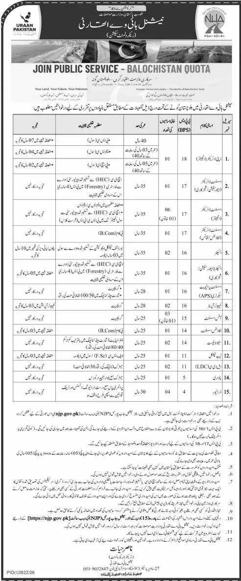 Job advertisement for National Highway Authority (NHA) - Daily Jang October 28, 2026