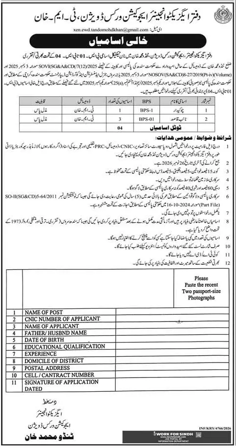 Job advertisement for Office of the Executive Engineer, Education Works Division, Tando Muhammad Khan - Express October 28, 2026