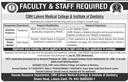 Job advertisement for CMH Lahore Medical College and Institute of Dentistry - Daily Jang July 19, 2026
