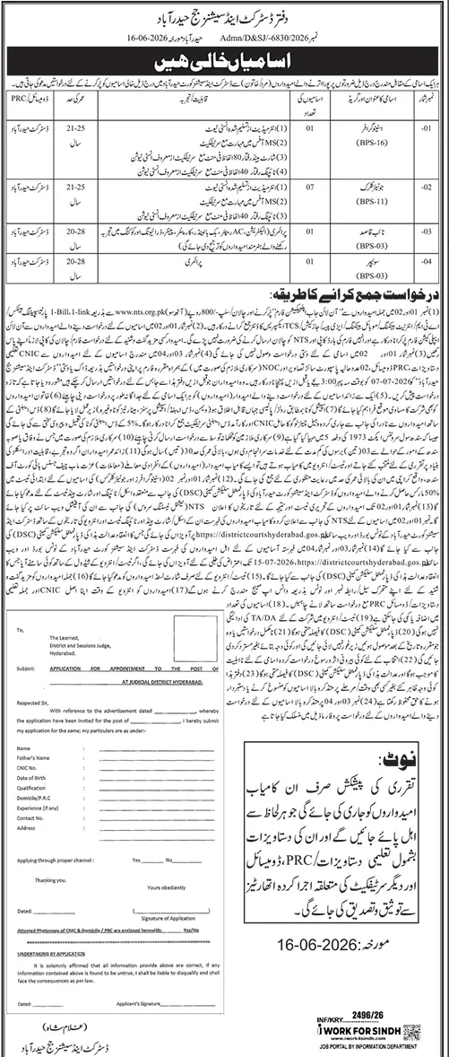 Job advertisement for Office of the District and Sessions Judge, Hyderabad - Daily Jang June 17, 2026