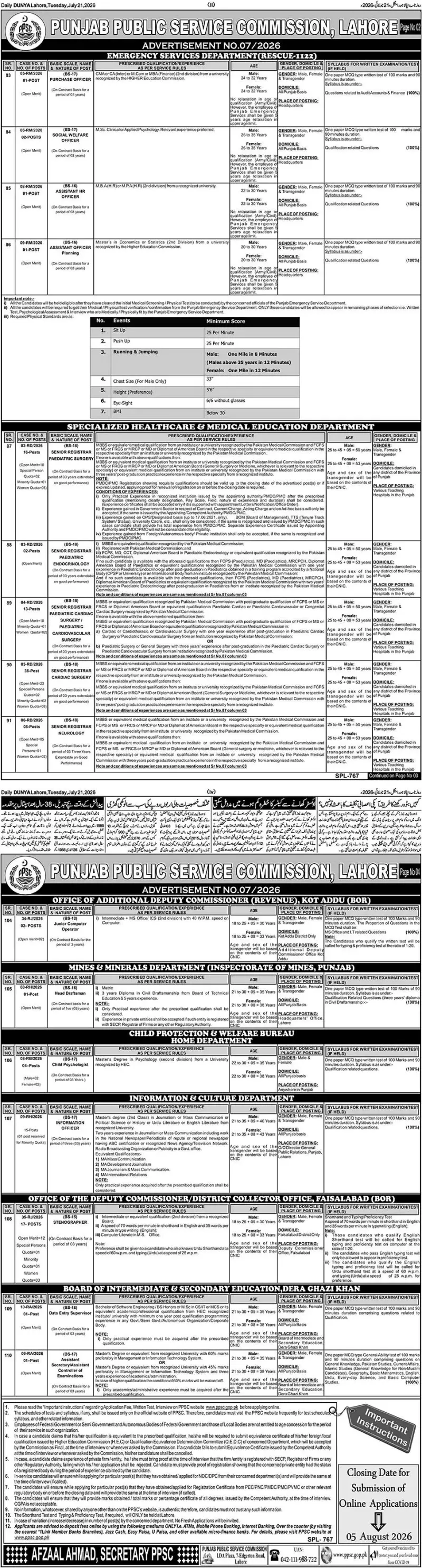 Job advertisement for Punjab Public Service Commission (PPSC) - Daily Dunya July 21, 2026