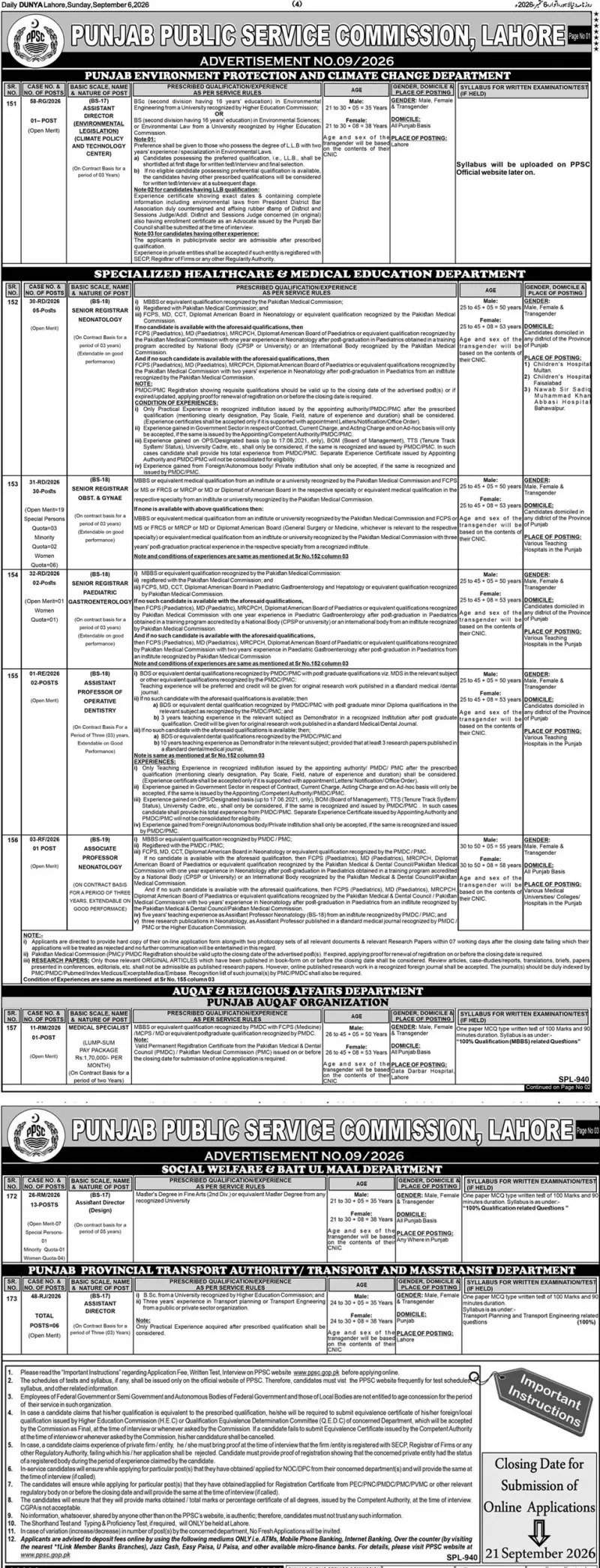 Job advertisement for Punjab Public Service Commission (PPSC) - Daily Dunya September 6, 2026