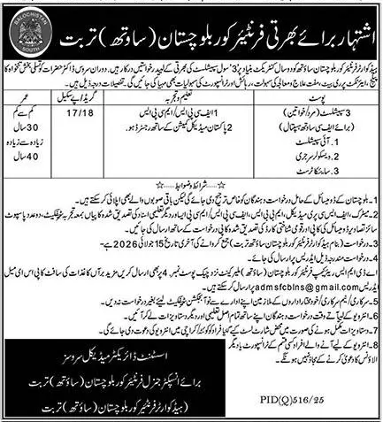 Job advertisement for Frontier Corps Balochistan (South) - Nawa-i-Waqt July 1, 2026
