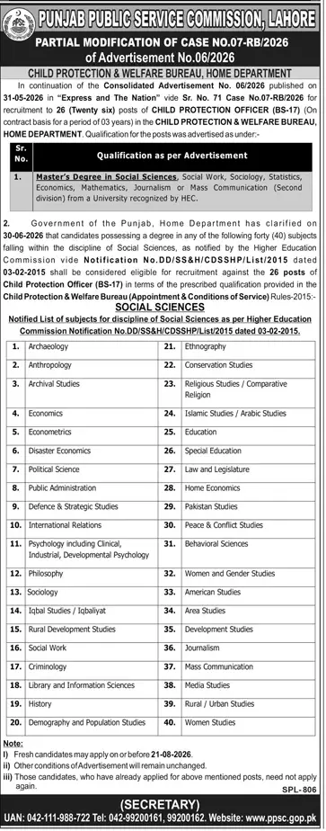 Job advertisement for Punjab Public Service Commission (PPSC) - Daily Dunya August 5, 2026