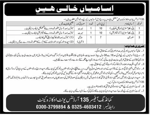 Job advertisement for 135 Ordnance Unit - Express August 14, 2026