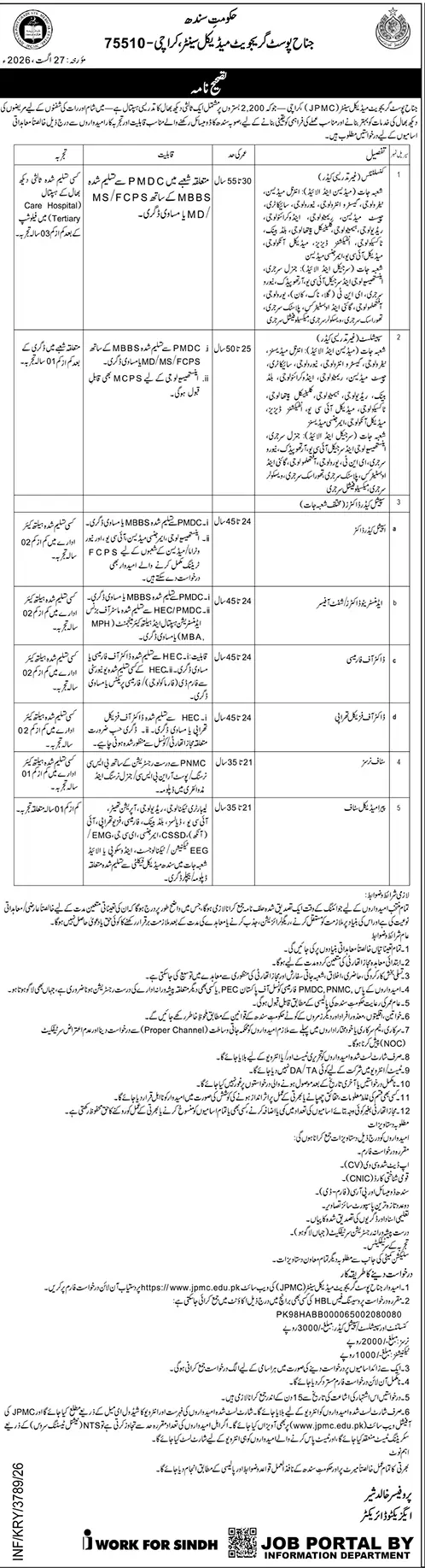 Job advertisement for Jinnah Postgraduate Medical Centre (JPMC) - Daily Jang September 2, 2026