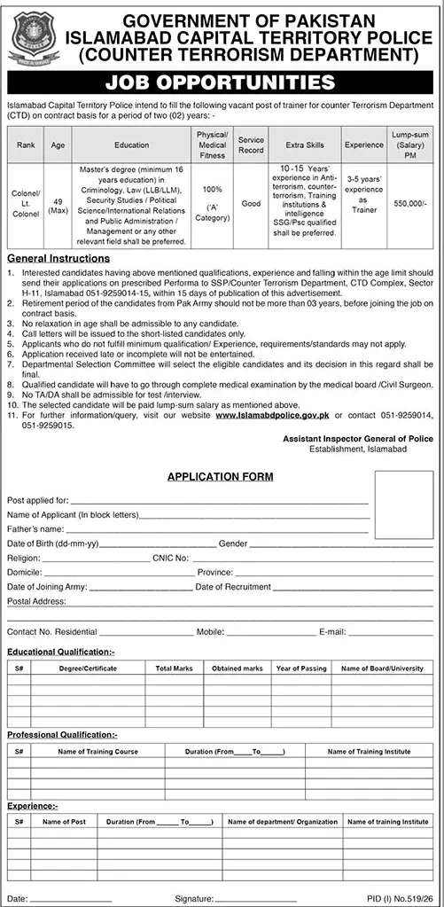 Job advertisement for Islamabad Capital Territory Police - The News International July 19, 2026