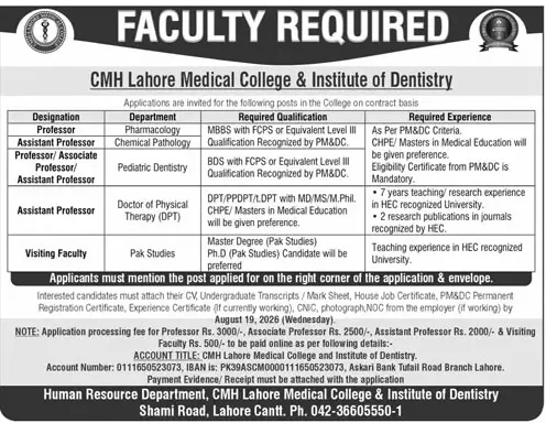Job advertisement for CMH Lahore Medical College and Institute of Dentistry - Daily Jang August 8, 2026