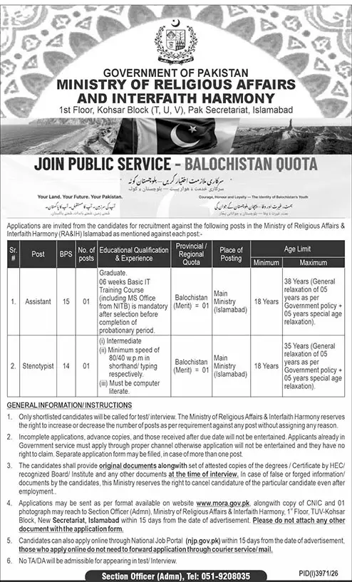 Job advertisement for Ministry of Religious Affairs and Interfaith Harmony (RA&IH) - The News International October 30, 2026