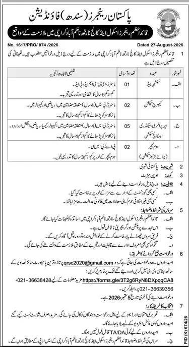 Job advertisement for Quaid-e-Azam Rangers School and College - Daily Jang August 30, 2026
