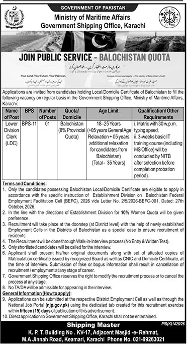 Job advertisement for Government Shipping Office - The News International October 31, 2026